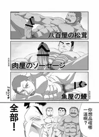 [Neyukidou (Takaku Nozomu)] Muraya Ginza Shoutengai - Mayonaka no Kairanban [Chinese] [Digital]