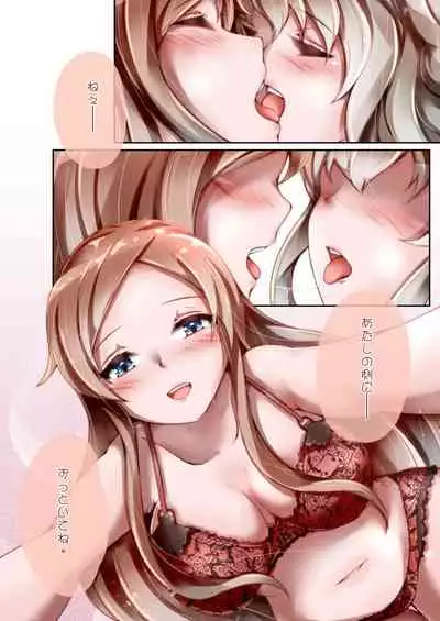 [白姫リリオ．kaj．黒王女ロゾ] Ｌ・Ｋ・Ｒ：百合ノ姫と薔薇ノ王女