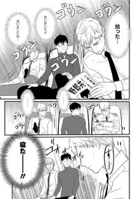 [Omoimi] Romance to Jealousy