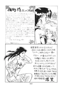 [Moriman Sho-Ten (Various)] KATZE 8 (Various)