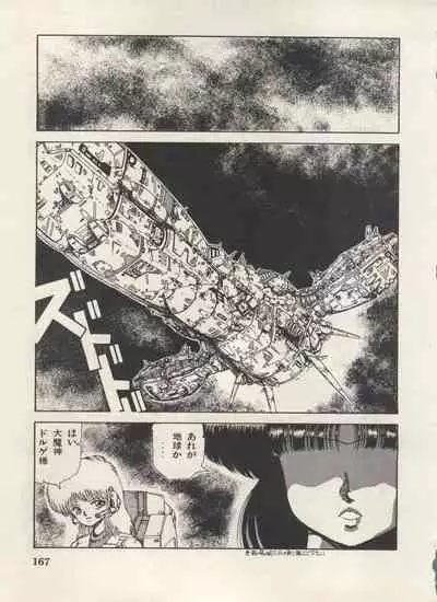 Bishoujo Shoukougun Lolita Syndrome 5