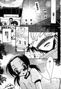 [Anthology] Sukumizu Bloomers | 學園泳裝與體育褲 [Chinese]