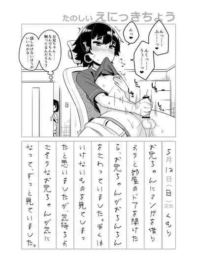 品川ミクズ＠女装パンデミック