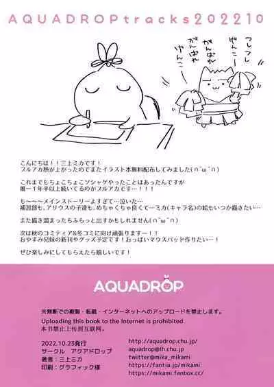 (COMIC1☆21) [AquaDrop (Mikami Mika)] AQUADROP TRACKS202210 (Blue Archive)