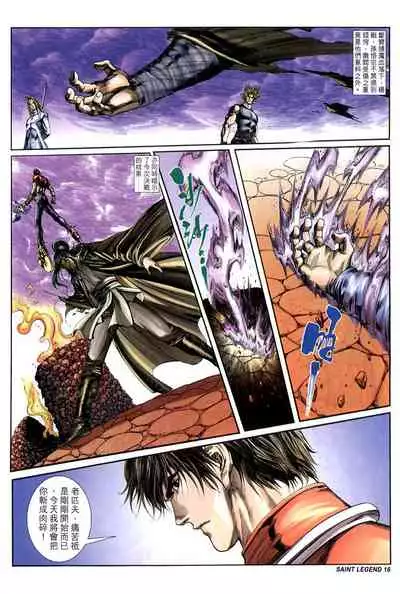 The Eight Immortals Saint Legend (26-30)