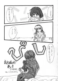 (C48) [Anikigaiku] Gongo Doudan (Slayers)