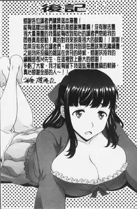 [Kagura Yutakamaru] Yokunyuu Milf Time | 欲乳熟女時刻 [Chinese]