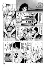 [Ikuhana Niro] Ikujitsu Ch. 1, 2, 4 [Chinese] [CE家族社]