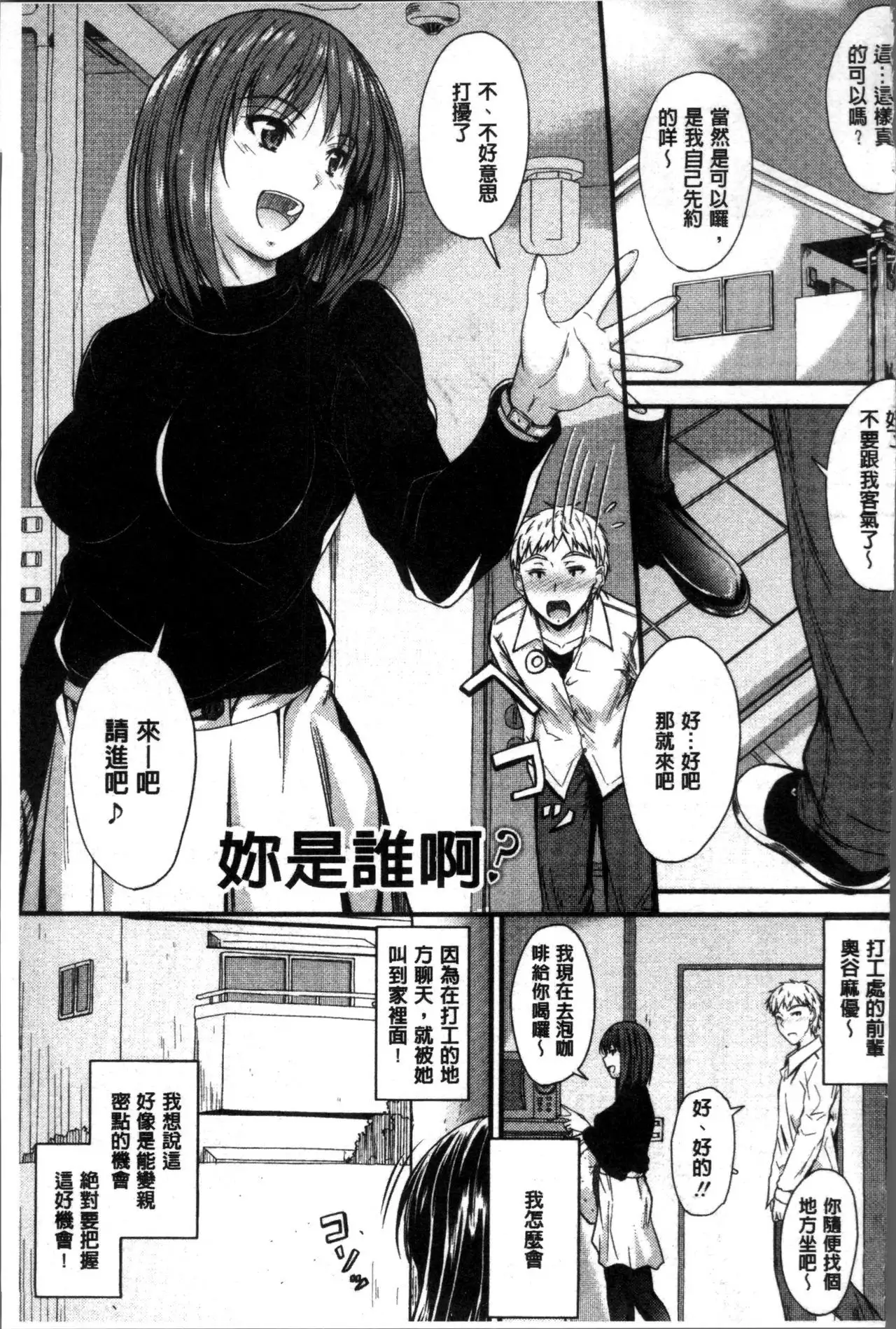 ヤって…動いて!射精して
