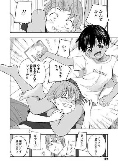 COMIC LO 2021-03 [Digital]