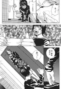 [Ohma] Nureru Shoujo [Digital]