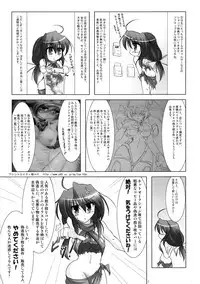 [C.R's NEST (C.R)] Dakimakura no Tsukaikata