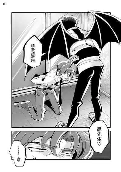 Tenkara Shock | 晴天霹雳