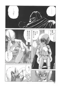 [Makoto Fujisaki] Dark Wirbel Vol 2