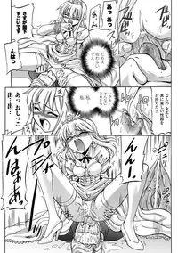 [Tokimaru Yoshihisa] Honoo no Otome-tachi [Digital]