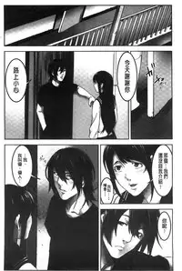 [Kage Oi] Oshioki no Jikan | 接受懲罰的時間 [Chinese]