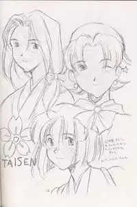 (CR21) [bolze. (rit.)] Kokuan Sairei (Various)