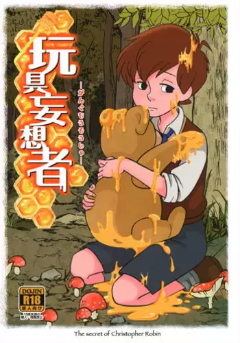 アルトリア 隠密潜入任務