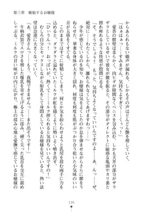 Milk Idol Ichaicha nyu~ Life