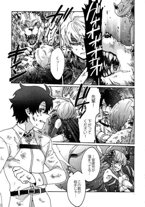 Saigo no Negai o Hoshi ni Shite