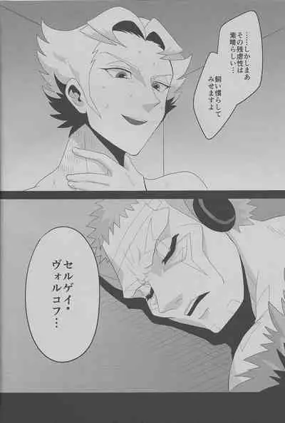 Roshiyashin no Marionieto-uka