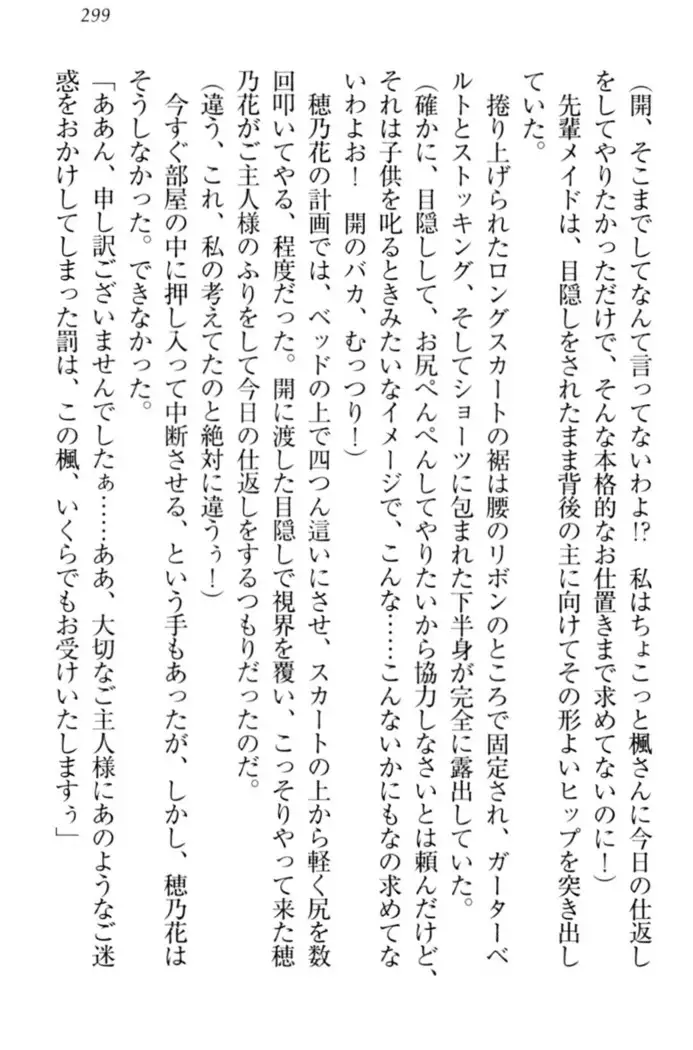 メイドやります!