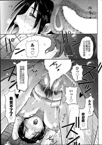 [Kusatsu Terunyo] Homestay Ch. 1-5 [Chinese] [个人不完全渣渣汉化]