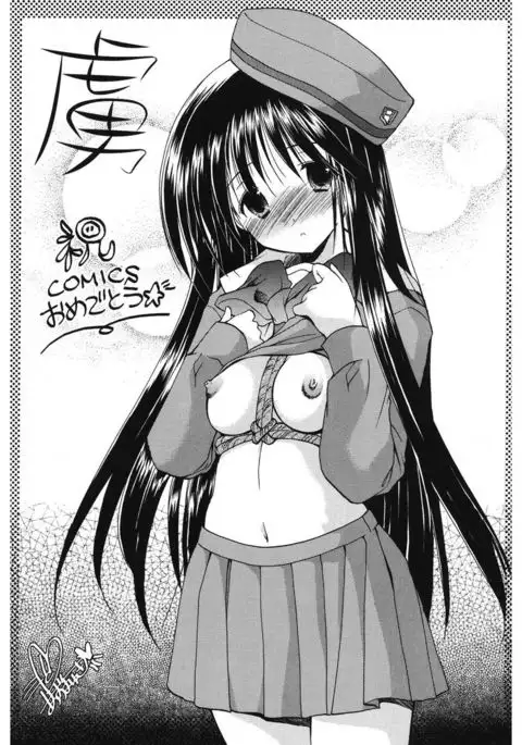 Toriko - The Captive