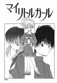 [Fumizuki Kou] Kimi ni Deaete