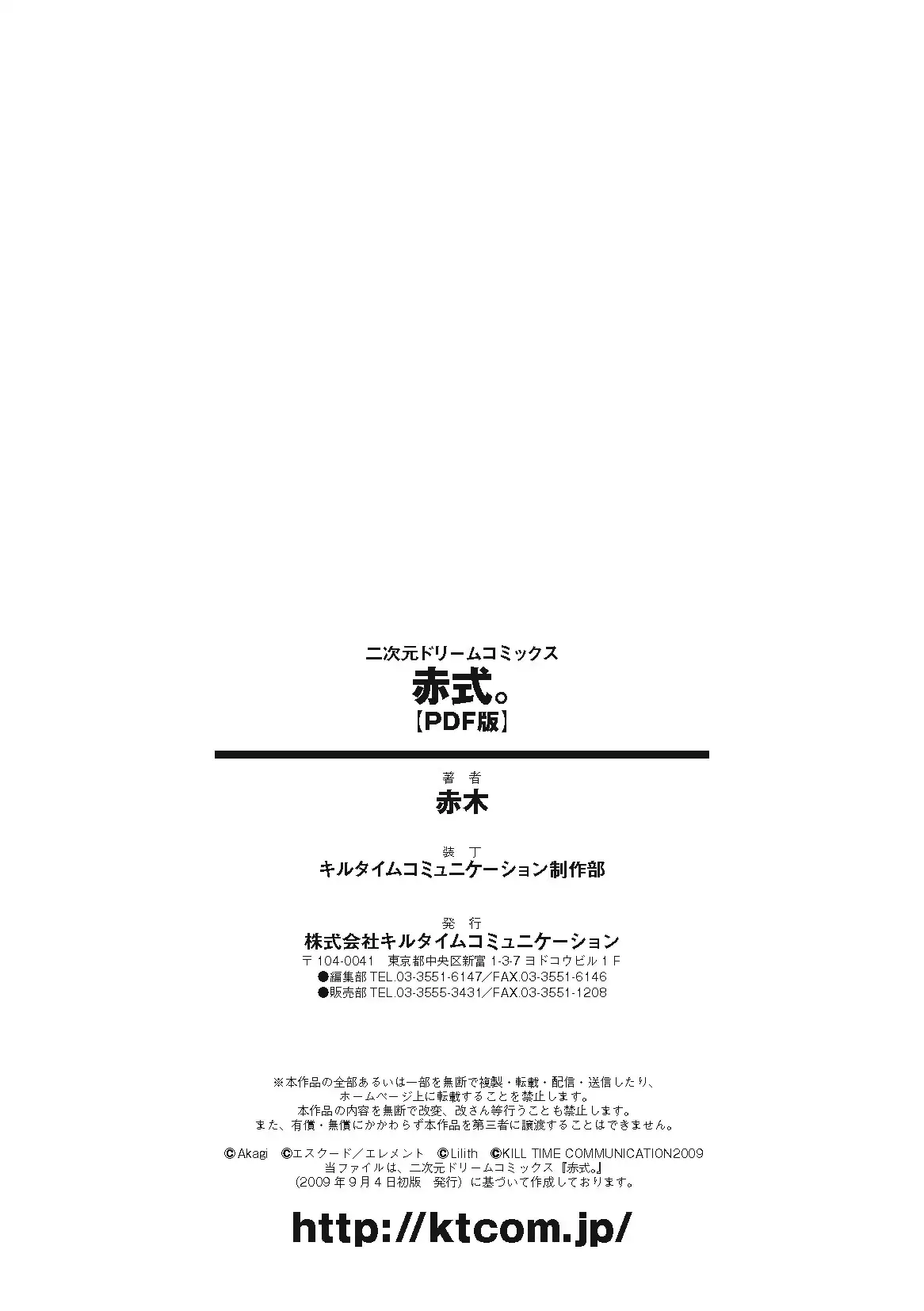 Akashiki - The Type Red