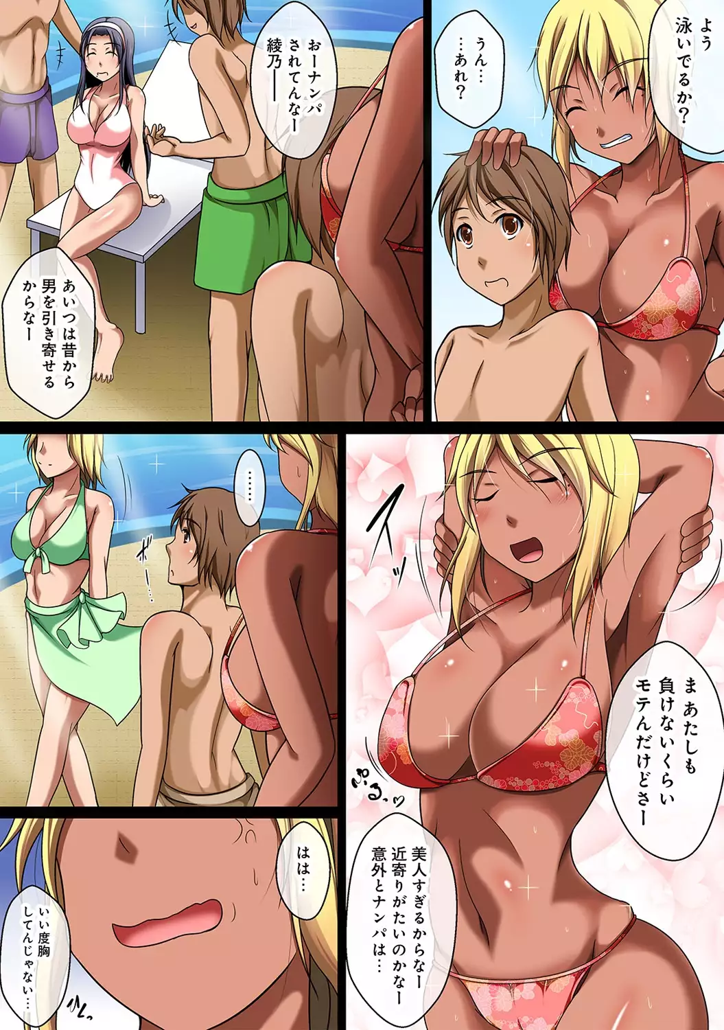 アナンガ・ランガ Vol.5