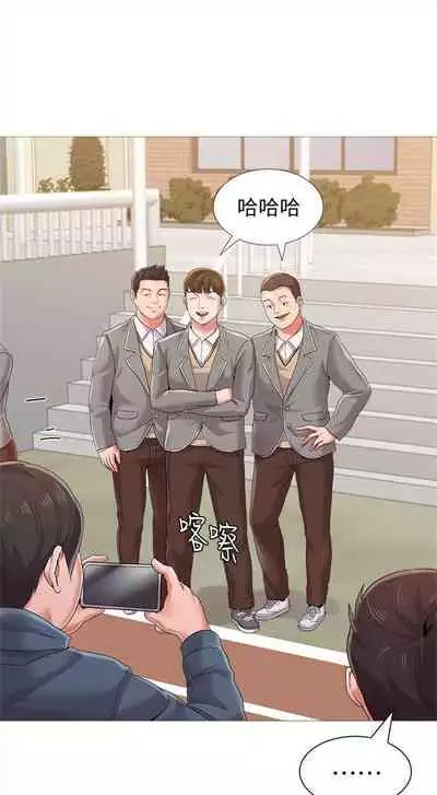 [週三] [Hodat & 高孫志] 老師 1-79 官方中文（連載中）