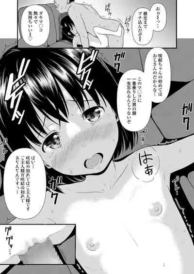 COMIC LO 2021-03 [Digital]