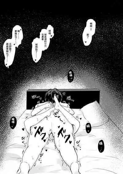 Anata Senyou no Niku Onaho desu