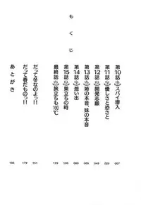 [Mutsuki Tsutomu] Kaikan Ondo n°C 2