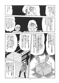 (C55) [RAT TAIL (Various)] TAIL-MEN LEIJI MATSUMOTO BOOK (Various)