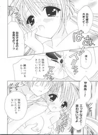 [Anthology] Welcome Island Vol.4 (Sister Princess)