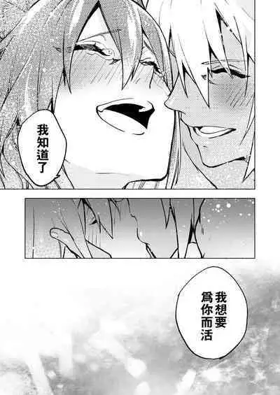 Koi no uta, ai no uta | 恋之诗、爱之歌