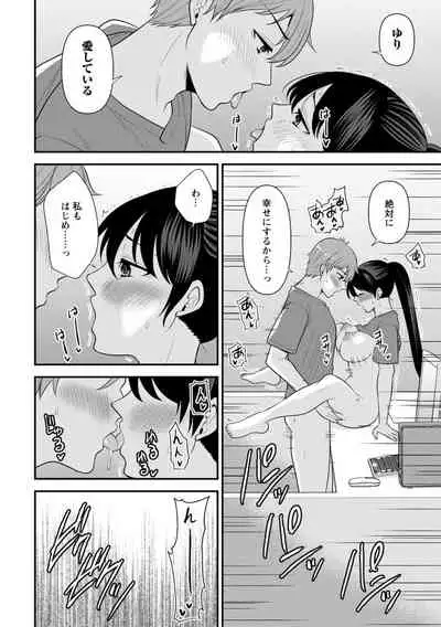 幼馴染みに復讐マッサージ~ヨガりまくって俺を求めろ~ 1-11