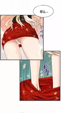 该死的家伙(外卖奇遇记)【中文】