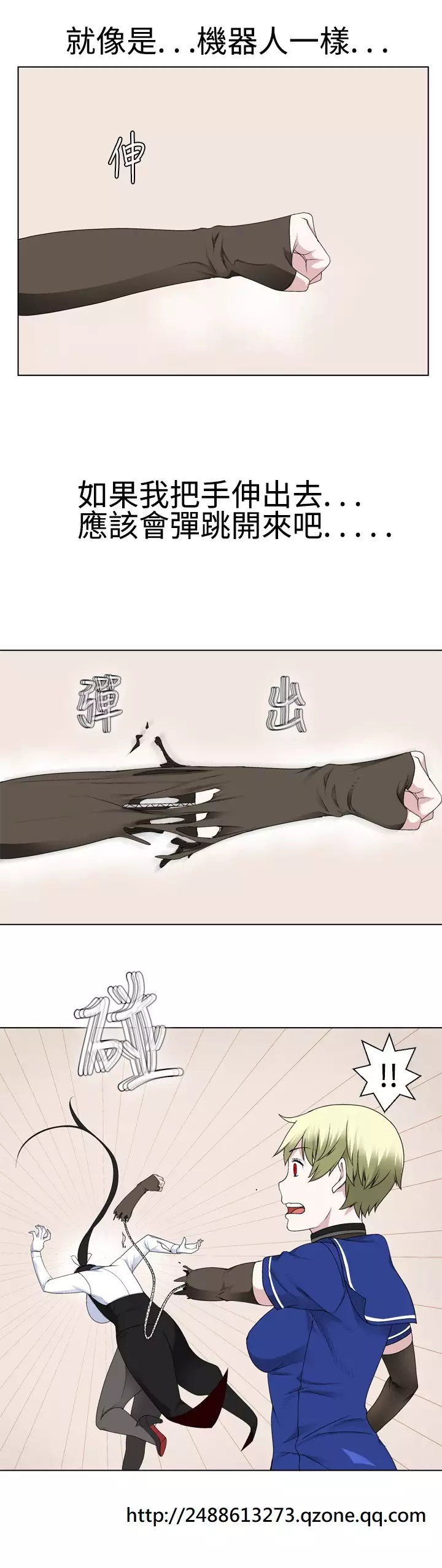 Franken Jo 为爱而生 法兰克赵 Ch.1~26 中文