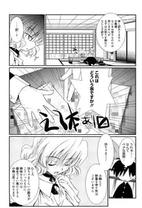 [Nozomi Yuu] Maid-san nochi Osananajimi