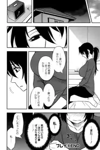 [Maeda Sengoku] Sakurada-san to Boku no Koto Vol. 2