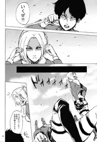 (C84) [Jinapakusu (Yowashi)] Chousa Heidan Ura Tokubetsu Kunren (Shingeki no Kyojin)