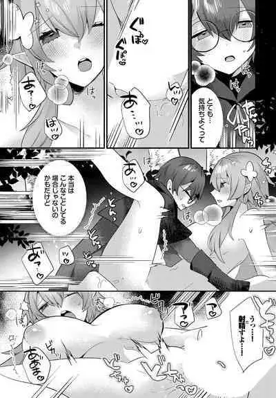 Dungeon Kouryaku wa SEX de!! Vol.17