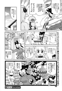 COMIC Megastore 2013-03