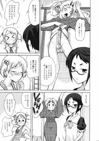 COMIC 0EX Vol. 10 2008-10