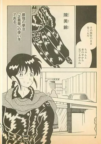 [Makimura Miki] Koufuku na Jinsei (BONDAGE WARS)