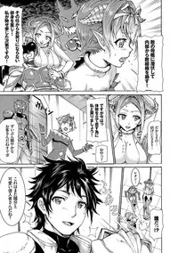 [Raita] Hatsujou Pandemic! [Tokusouban] [Digital]