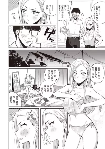 COMIC Kairakuten 2020-09